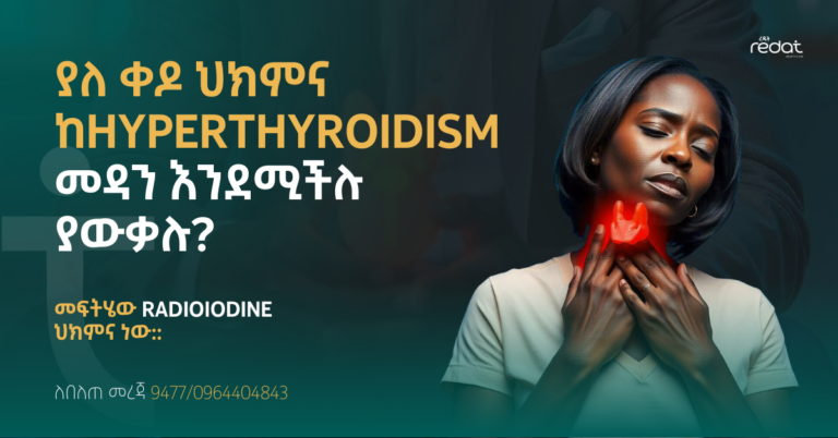 Hyperthyroidism Treatment
